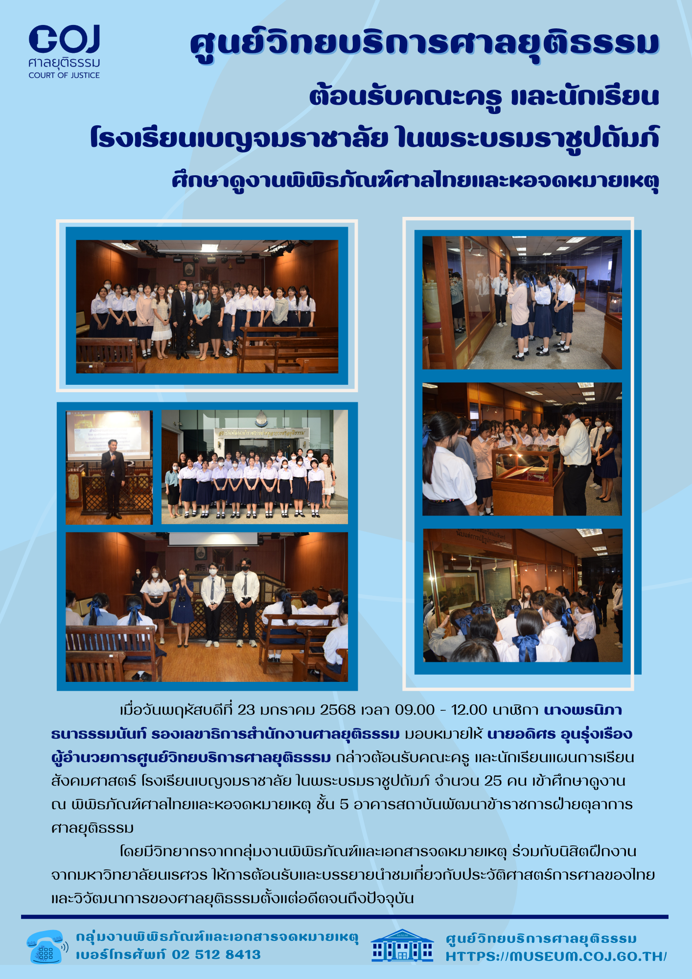 อาจเป็นรูปภาพของ 9 คน และ ข้อความ