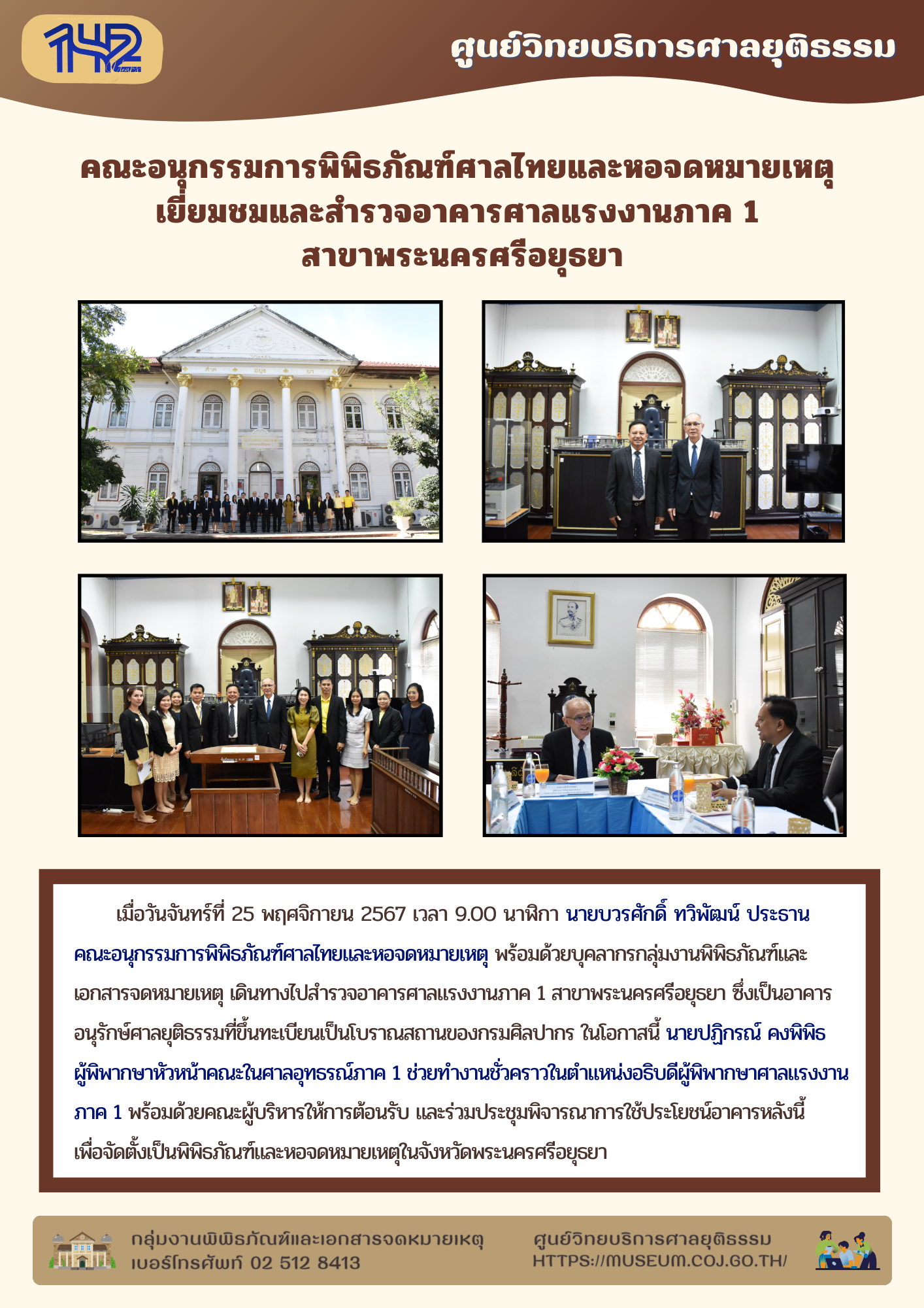 อาจเป็นรูปภาพของ 10 คน และ ข้อความ